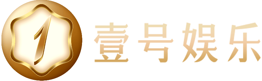 壹号娱乐|壹号(YIHAO)娱乐官网 - YI HAO YU LE